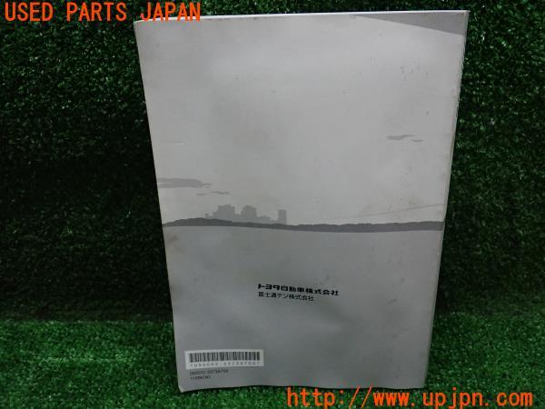 3UPJ=15670803]FJクルーザー(GSJ15W)ＳＤナビゲーション ナビ 取扱説明書 取扱書 マニュアル NSZT-W61G用　ナビ 中古_m2