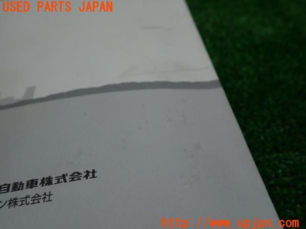 3UPJ=15670803]FJクルーザー(GSJ15W)ＳＤナビゲーション ナビ 取扱説明書 取扱書 マニュアル NSZT-W61G用　ナビ 中古_m4
