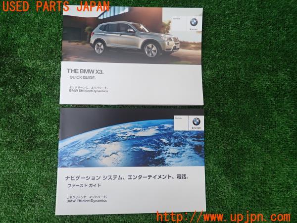 3UPJ=15690802]BMW・X3(WX20)取扱説明書 取説 マニュアル ケース付 中古_m3