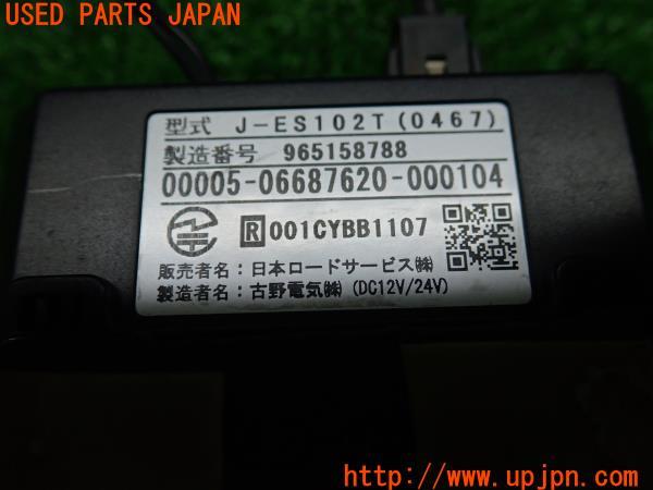 3UPJ=15820503]ランドクルーザーシグナス(UZJ100W)古野電気 J-ES102T ETC車載器 中古_m2