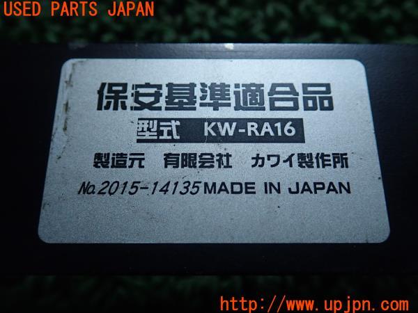 アコード ユーロR(CL7)カワイ製作所 KW-RA16 シートレール 運転席側 