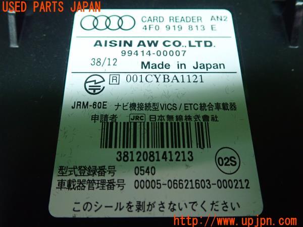 3UPJ=16060503]アウディA7 スポーツバック(4GCGWC 4G8系)ビルトイン ETC車載器 4F0 919 813 E 中古　_m2