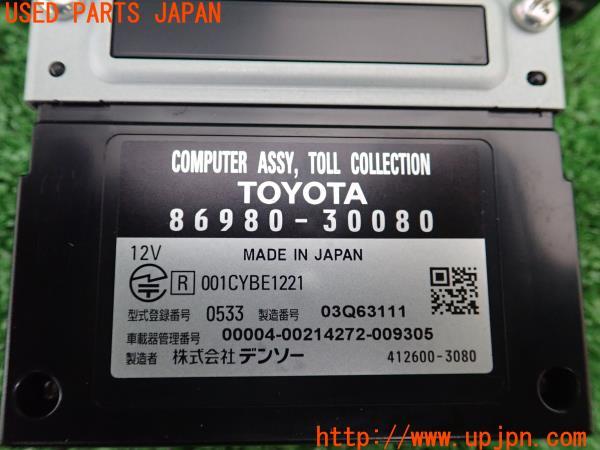 3UPJ=16130503]クラウンハイブリッド(AWS210)純正ビルトイン ETC車載器 中古_m2