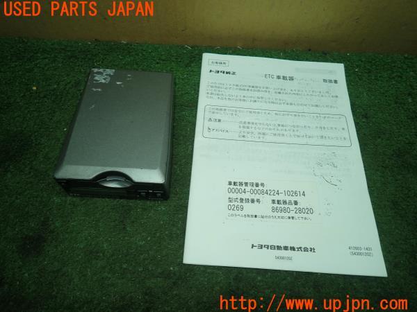 3UPJ=16150503]ソアラ(UZZ40)純正ビルトイン 86980-28020 ETC車載器 中古_m0