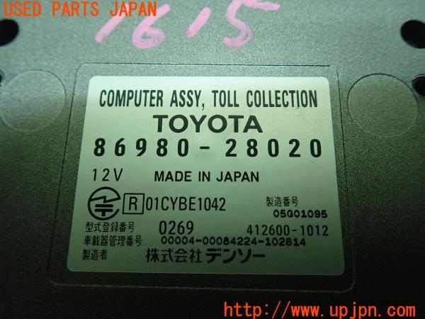 3UPJ=16150503]ソアラ(UZZ40)純正ビルトイン 86980-28020 ETC車載器 中古_m4