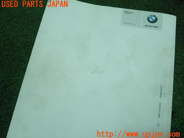 3UPJ=16250802]BMW X6(FG30 E71)前期 取扱説明書 取説 車両マニュアル 中古_m3