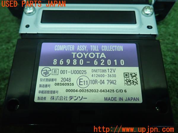 3UPJ=16270503]MIRAI(ミライ)(JPD10)純正ビルトイン 86980-62010 ETC車載器 中古_m4