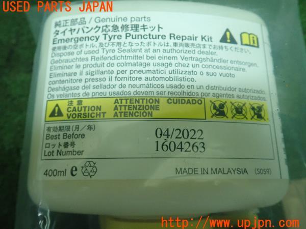 3UPJ=16270625]MIRAI(ミライ)(JPD10)純正 パンク修理キット 中古_m2