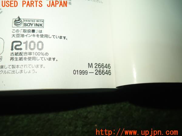 3UPJ=16480802]ハイエースバン(KDH205 1型)取扱説明書 取説 車両マニュアル 中古_m4