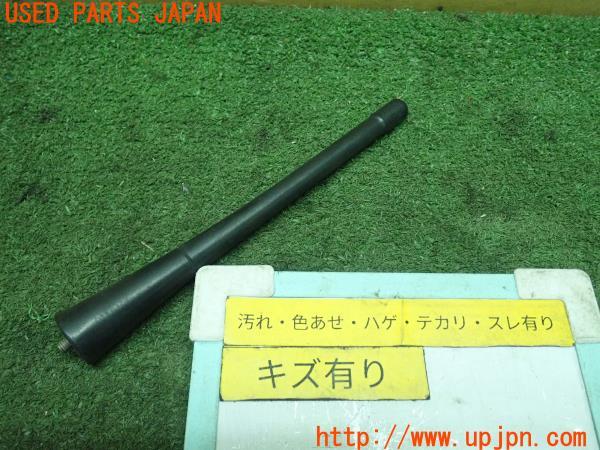 3UPJ=16510510]S2000(AP2 100系)純正 アンテナ 中古_m0