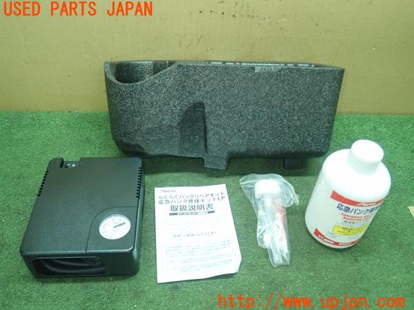 3UPJ=16590625]アウディ A7(4GCGWC)前期 純正 パンク修理キット 中古_m0