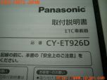 3UPJ=16650803]フォレスター(SG9 D型)Panasonic パナソニック CY-ET926D用 取扱説明書② 取説 中古_s2