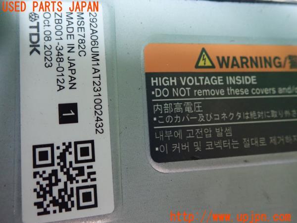 エクストレイル G e-POWER(T33)ハイボルテージインサイド 電圧