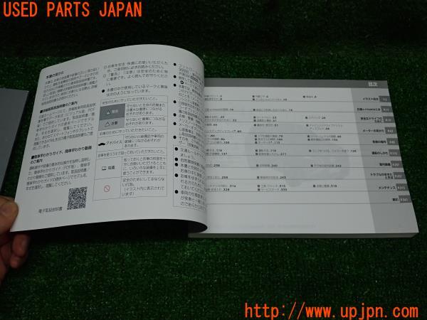 エクストレイル G e-POWER(T33)取扱説明書 ナビ 取説 車両マニュアル