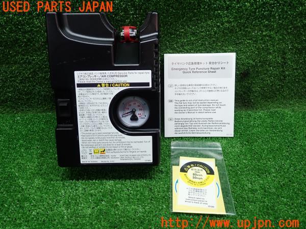 3UPJ=16850625]レクサス LS460(USF40)パンク修理 コンプレッサー 中古_m0