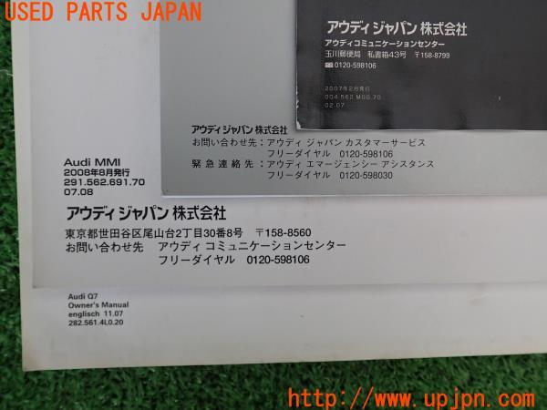 3UPJ=16920802]アウディ・Q7(4LBHKS)取扱説明書 取説 車両マニュアル 中古_m2