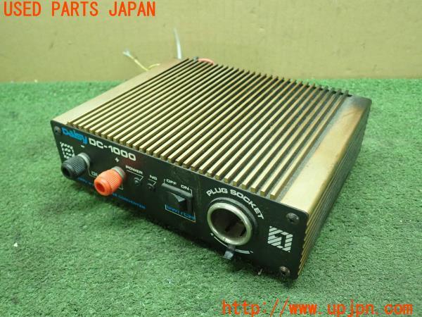 3UPJ=16970579]ランクル60(HJ61V(改))中期 Daisy DC-1000 DC/DCコンバーター DC24V→DC13.8V 10A 中古_m0