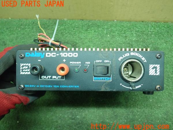 3UPJ=16970579]ランクル60(HJ61V(改))中期 Daisy DC-1000 DC/DCコンバーター DC24V→DC13.8V 10A 中古_m1