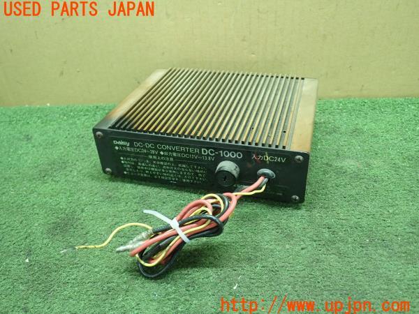 3UPJ=16970579]ランクル60(HJ61V(改))中期 Daisy DC-1000 DC/DCコンバーター DC24V→DC13.8V 10A 中古_m2