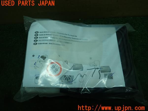 3UPJ=17080625]BRZ(86)(ZD8 B型)純正 パンク修理キット 期限：2027年9月 中古_m1