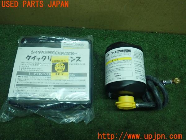 3UPJ=17380625]シビック(FC1)純正 パンク修理キット 中古_m0