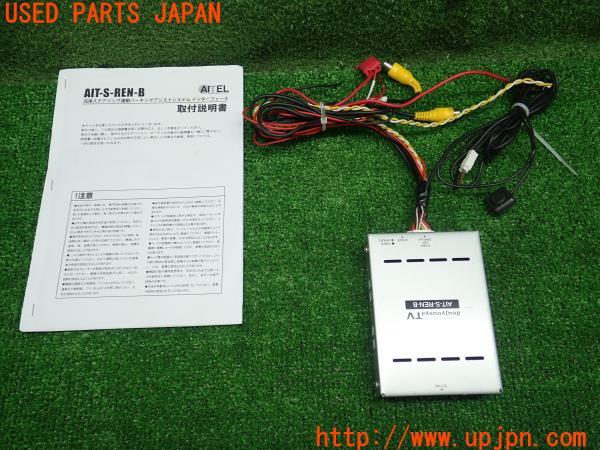3UPJ=17420580]BMW ミニ ジョンクーパーワークス(XDJCW R60)doujyousyaTV AIT-S-REN-B パーキングアシストシステム インターフェース 中古_m0