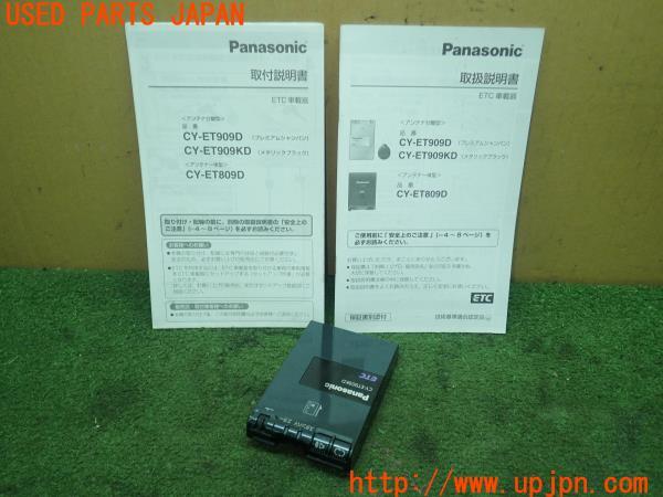 3UPJ=17610503]ポルシェ パナメーラ 4S(970M48A)Panasonic パナソニック CY-ET909KD ETC車載器 中古_m0