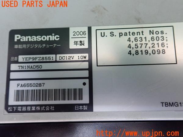 3UPJ=17710578]ランドクルーザー100(UZJ100W)Panasonic パナソニック 地上デジタルチューナー YEP9FZ8551/TN1NAD50 中古 _m2