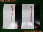 3UPJ=18080802]アウトランダーPHEV(GG3W)後期 取扱説明書 取説 マニュアル ガイド 中古_s0