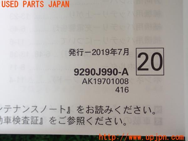 3UPJ=18080802]アウトランダーPHEV(GG3W)後期 取扱説明書 取説 マニュアル ガイド 中古_m2
