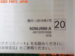 3UPJ=18080802]アウトランダーPHEV(GG3W)後期 取扱説明書 取説 マニュアル ガイド 中古_s2