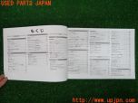 3UPJ=18080802]アウトランダーPHEV(GG3W)後期 取扱説明書 取説 マニュアル ガイド 中古_s4