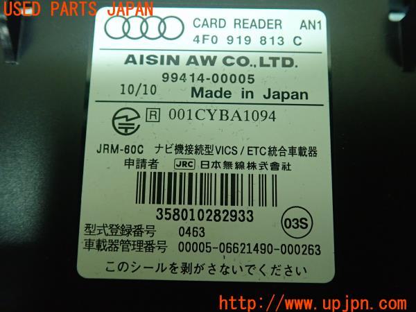 3UPJ=18090503]アウディ A7 スポーツバック(4GCGWC)純正 4F0 919 813 C ETC車載器 中古_m4