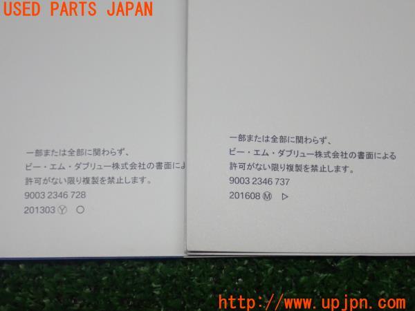 3UPJ=18190802]BMW 320i (8X20 F34)LCI 取扱説明書 取説 車両マニュアル 中古_m2