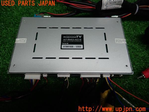 BMW・X1(HT20 F48)doujyousyaTV AIT-BM03-AIO-B オールインワン