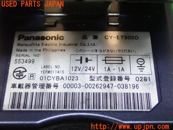 3UPJ=18500503]クライスラー 300C(LX57)前期 Panasonic パナソニック ETC車載器 CY-ET500D 中古_m4