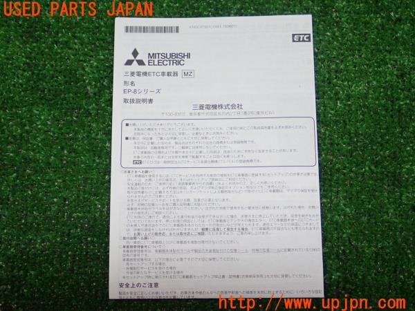 3UPJ=18510503]CX-5(KF2P)MITUBISHI 三菱電機 ETC車載器 中古 _m1