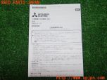3UPJ=18510503]CX-5(KF2P)MITUBISHI 三菱電機 ETC車載器 中古 _s1
