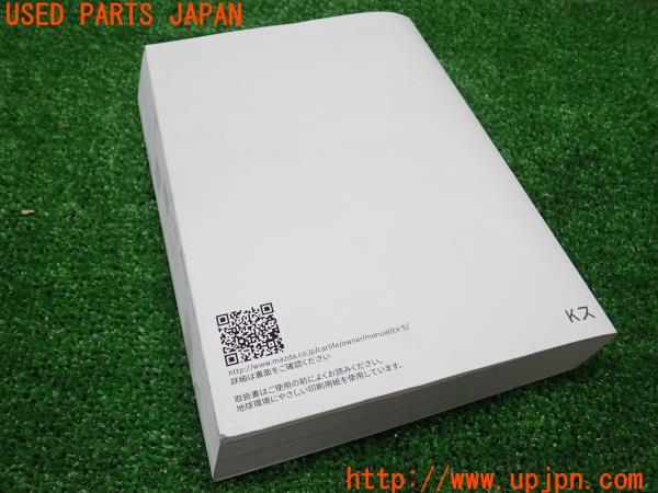3UPJ=18510802]CX-5(KF2P)取扱説明書① 取説 車両マニュアル　中古_m1