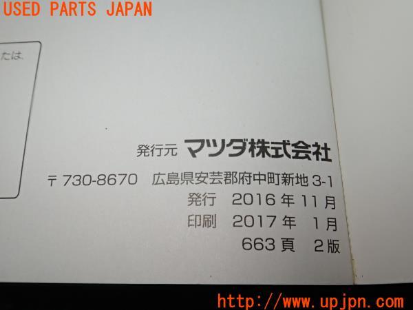 3UPJ=18510802]CX-5(KF2P)取扱説明書① 取説 車両マニュアル　中古_m3