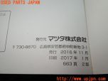 3UPJ=18510802]CX-5(KF2P)取扱説明書① 取説 車両マニュアル　中古_s3