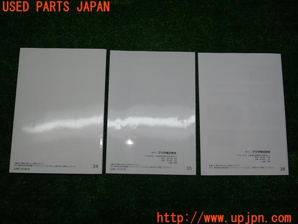 3UPJ=18510803]CX-5(KF2P)取扱説明書② 取説 ナビゲーションシステム 中古_m1