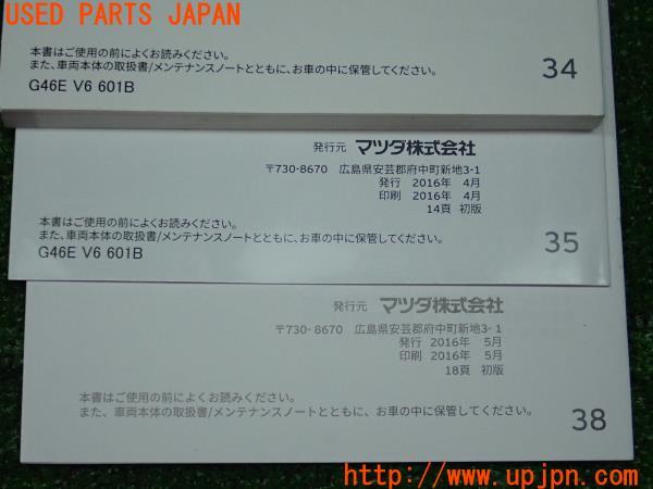 3UPJ=18510803]CX-5(KF2P)取扱説明書② 取説 ナビゲーションシステム 中古_m2