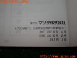 3UPJ=18510803]CX-5(KF2P)取扱説明書② 取説 ナビゲーションシステム 中古_s3