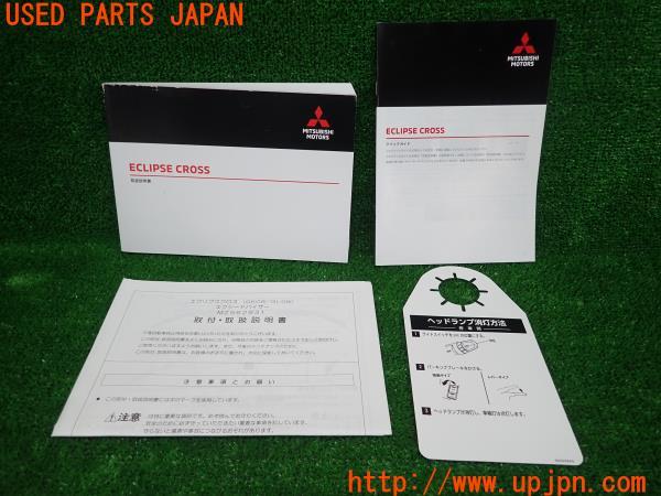 3UPJ=18730802]エクリプスクロス PHEV(GL3W)取扱説明書 マニュアル 取説 中古_m0