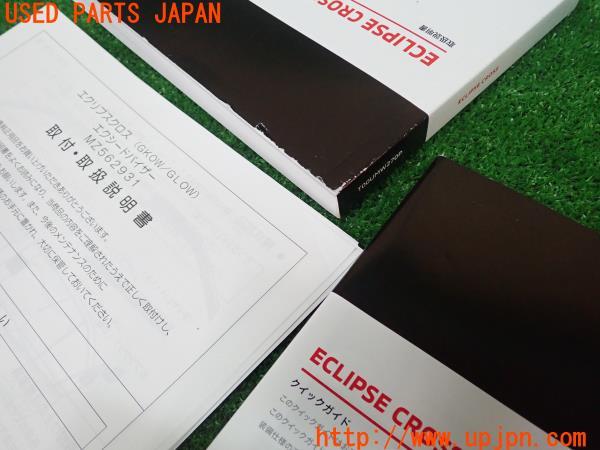 3UPJ=18730802]エクリプスクロス PHEV(GL3W)取扱説明書 マニュアル 取説 中古_m3