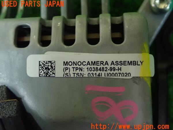 3UPJ=18740560]テスラ モデルS 85(SL1SA)単眼カメラ 1038482-99-H 中古_m4