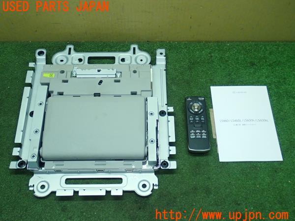 3UPJ=18830559]レクサス LS600h(UVF45)後期 純正 86680-50270-B0 フリップダウンモニター 中古_m0