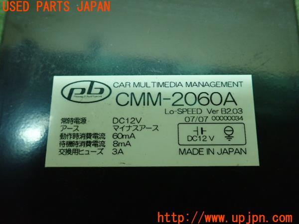 3UPJ=18880507]BMW M6 クーペ(EH50 E63)pb ピービー CMM-2060A TVキット 中古_m4