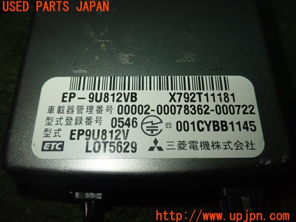 3UPJ=18960503]ランサーエボリューションワゴン GT-A(CT9W)三菱電機 ミツビシ EP-9U812VB ETC車載器 中古_m4